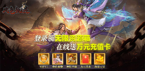 《风色轨迹(0.1折GM破解)》服务器冠名活动