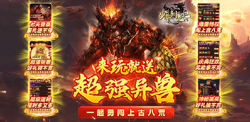 《少年驯龙记（0.1折）》转游活动（实付）
