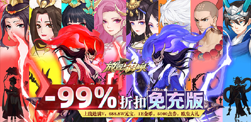 《放置与召唤（-99%折扣免充版）》区服名定制活动