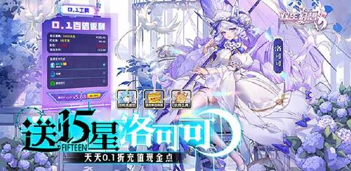 《双生幻想（送虚空无限抽）》超值返利  线下活动！