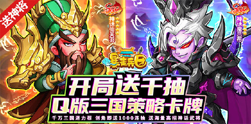 《暴走兵团(0.1折送千抽)》单日大额充值返利活动