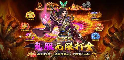 《帝王荣耀(鬼服资源独享版)》开服永久单笔活动