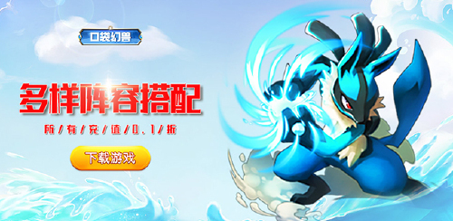《口袋幻兽(0.1折宠物宝贝)》 通用转游/转区方案