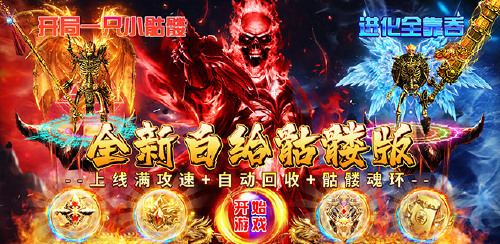 《龙骑战歌（内置0.1打金骷髅版）》转游方案