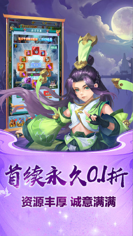 幻想封神