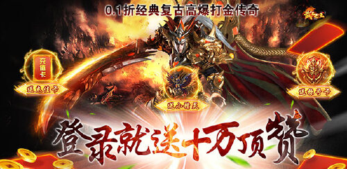 《武器之王（内置0.1送十万顶赞）》转游方案