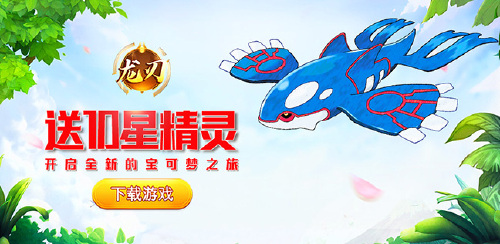 《龙刃（0.1折神兽传说）》永久累充活动