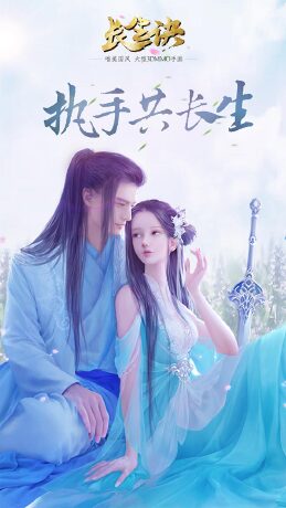 长生诀