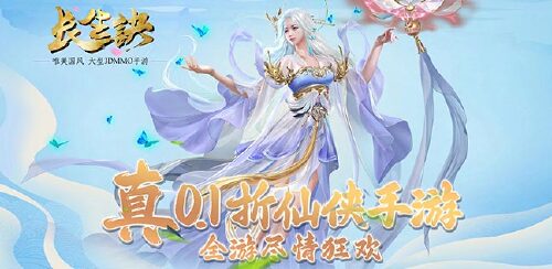 《长生诀（0.1折畅爽版）》特别福利（实际支付金额）