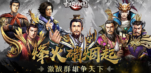 《权御三国（群雄逐鹿）》专属VIP充值活动