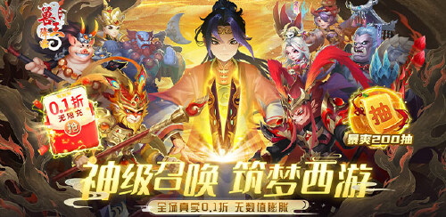 《兽王降临（0.1折）》活动二：终生累充返利