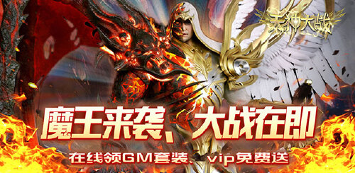 《天神大战（0.1折神魔大战）》单日大额额外福利