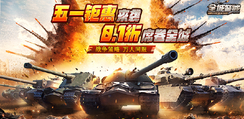 《全城警戒(外置0.1折)》冠名规则