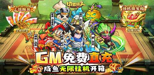 《切菜狂人（送魔改咸鱼刷充）》货币返利