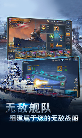 榮耀艦隊