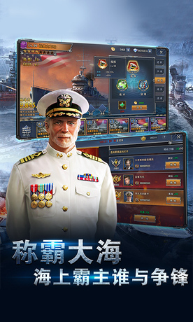 榮耀艦隊