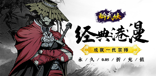 《醉武侠（0.05折真充版）》 【活动三】服务器冠名活动