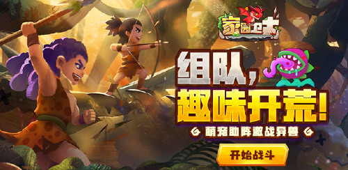 《家园卫士（0.1折）》单日累充活动