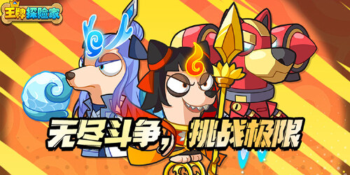《王牌探险H5（内置0.1折）》终身累充充值奖励活动