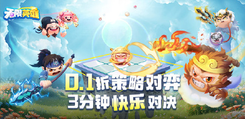 《无限英雄（0.1折云顶对弈外置）》活动一：单日充值活动（常驻）
