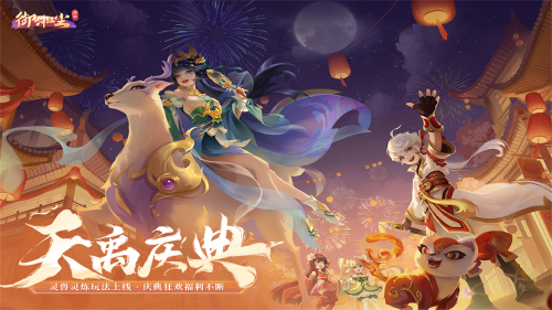 《御剑红尘》称号定制												