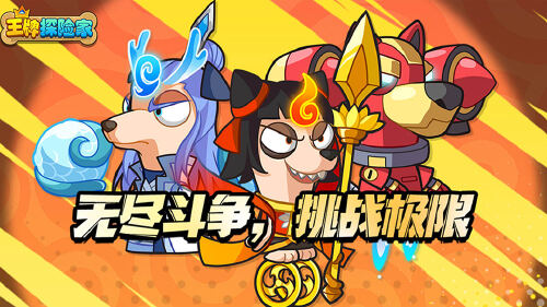 《封天战神(王牌探险家0.1内置)》终身累充充值奖励活动