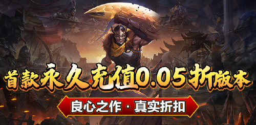 《仙界幻世录(0.05折红颜国战)》转游福利