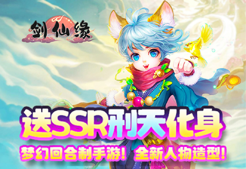 《剑仙缘（0.1折买断仙界）》日常活动