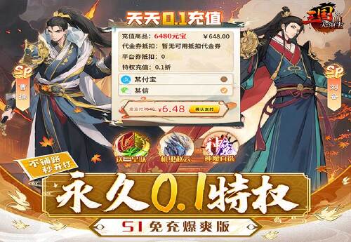 《三国大领主（S1免充提速版）》攻略征集，好评好礼活动！！！