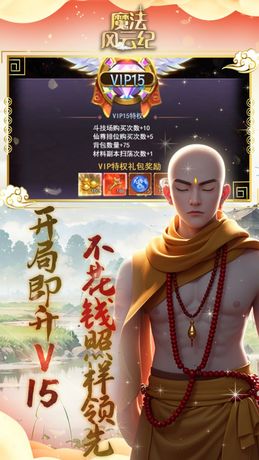 魔法风云纪H5