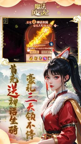 魔法风云纪H5