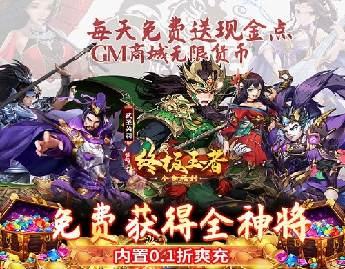 《崛起:终极王者(开局全神将)》限时活动