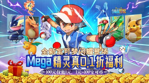 《剑雨传说（Mega精灵真0.1折）》永久累充活动