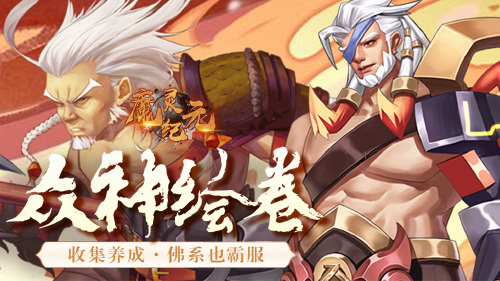 《魔灵纪元（0.1折）》日常活动