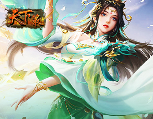 《天下策（逐鹿天下）》永久累计充值活动