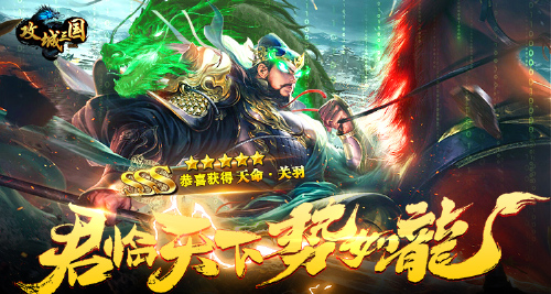 《攻城三国》【VIP终身累充方案】