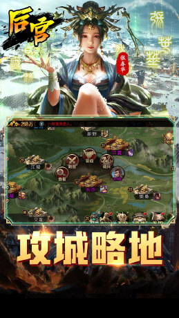 攻城三国