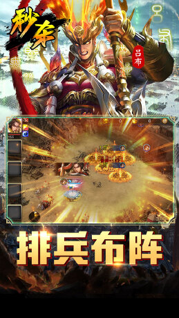 攻城三国