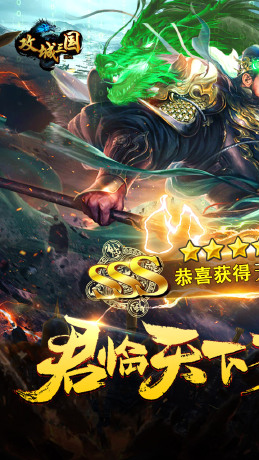 攻城三国