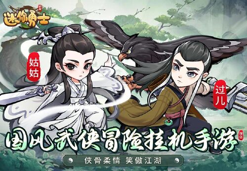 《迷你勇士(开局送高星乔峰)》单日累充返利(折扣后算真实充值)