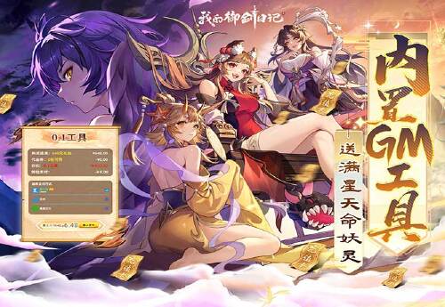 《我的御剑日记（送满星妖灵）》仙途奇遇-仙甲返还