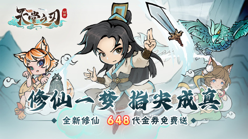 《天堂之刃（0.1内置）》定制头像