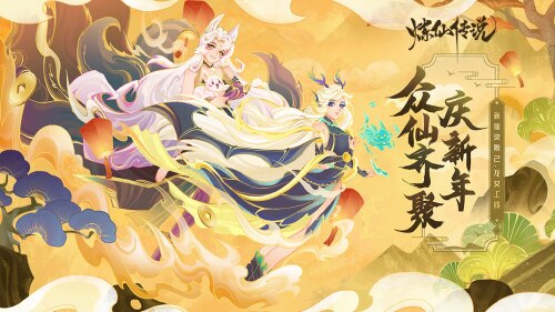 《炼仙传说(0.05折)》返利活动
