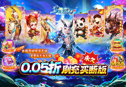《梦幻诸石官方版（0.05折疯狂免单）》服务器冠名活动   