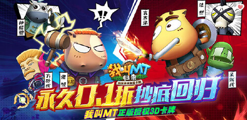 《我叫MT:归来(送2024抽)》开服7日单日累充返利活动