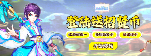 《风色轨迹(0.1折逆战西游)》日常活动