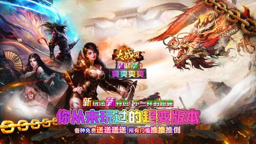 《大战国（猛男霸服超超变）》单日大额充值福利