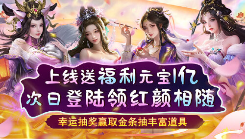 《天天有喜2（特权买断）》周末限时活动