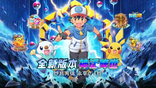 《龙骑战歌(0.1折全新神话降世)》永久累充活动