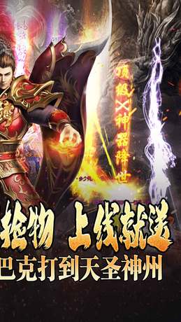 魔眼乱斗(龙行高爆打金)